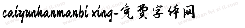 caiyunhanmanbi xing字体转换